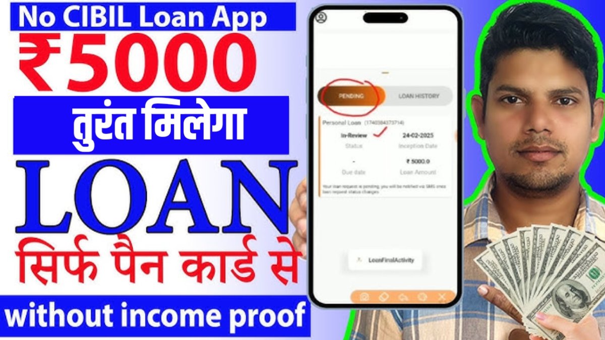 5000 Instant Loan for Bad Credit
